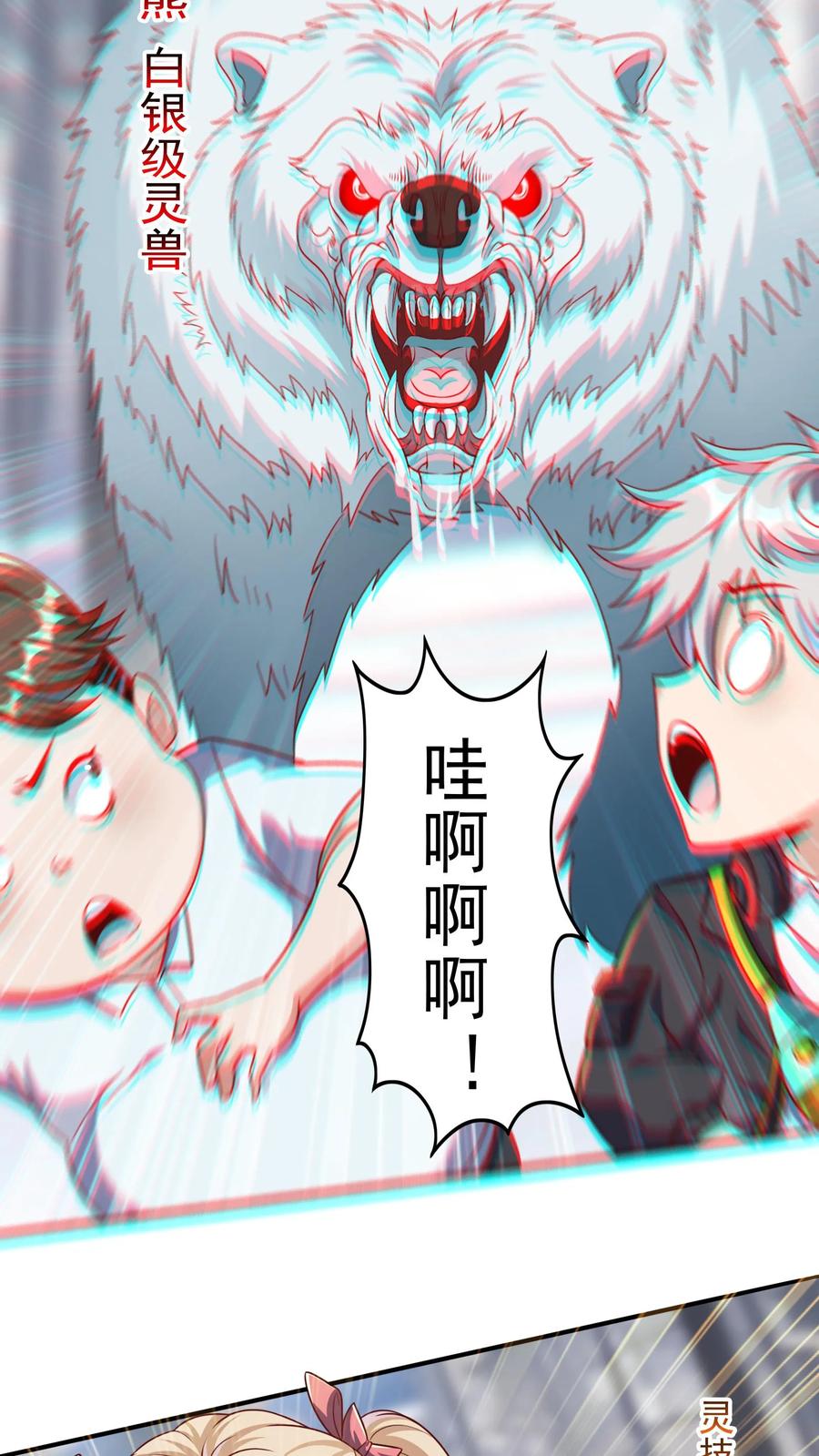 灵气复苏，我每天get一个新技能 - 第38话 发现雪狐！ - 第8张图