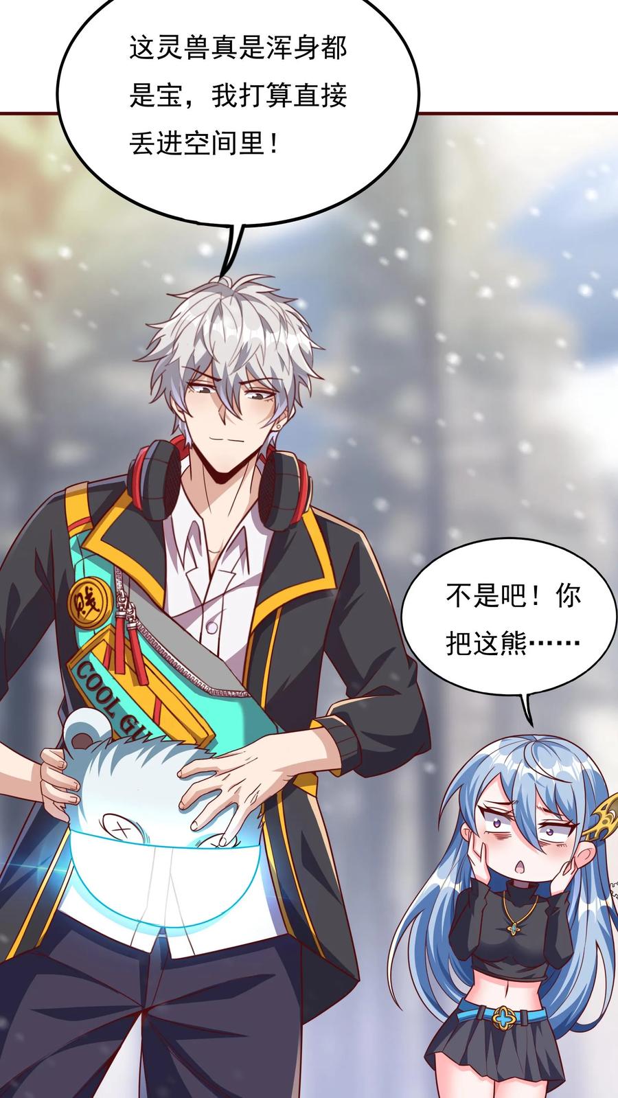 灵气复苏，我每天get一个新技能 - 第38话 发现雪狐！ - 第16张图