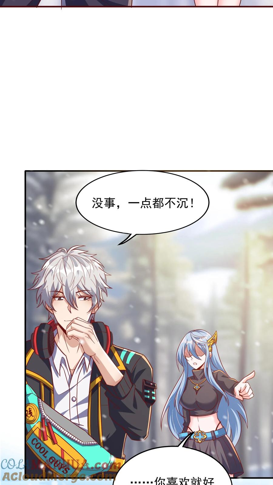 灵气复苏，我每天get一个新技能 - 第38话 发现雪狐！ - 第17张图