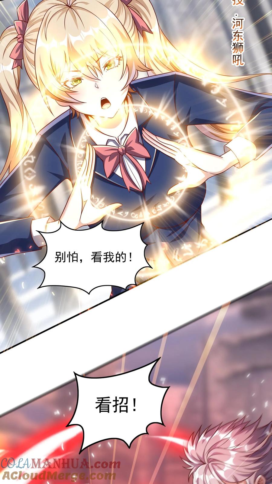 灵气复苏，我每天get一个新技能 - 第38话 发现雪狐！ - 第9张图