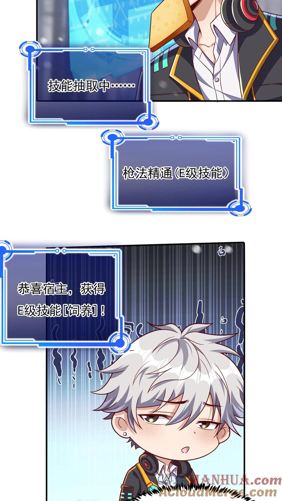 灵气复苏，我每天get一个新技能 - 第38话 发现雪狐！ - 第5张图