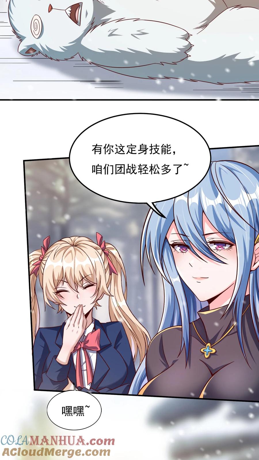 灵气复苏，我每天get一个新技能 - 第38话 发现雪狐！ - 第13张图