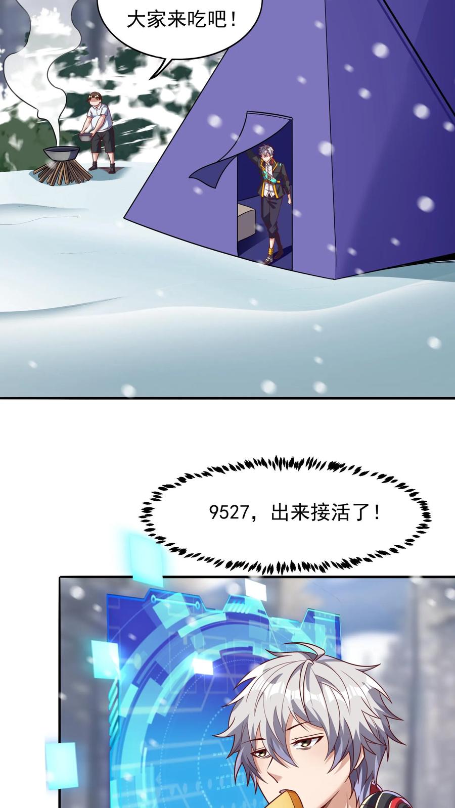 灵气复苏，我每天get一个新技能 - 第38话 发现雪狐！ - 第4张图