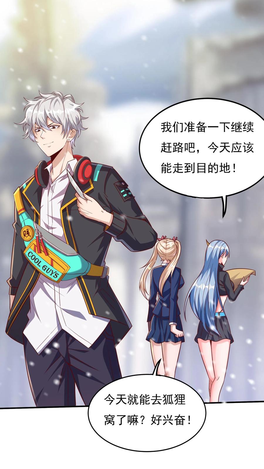 灵气复苏，我每天get一个新技能 - 第38话 发现雪狐！ - 第14张图