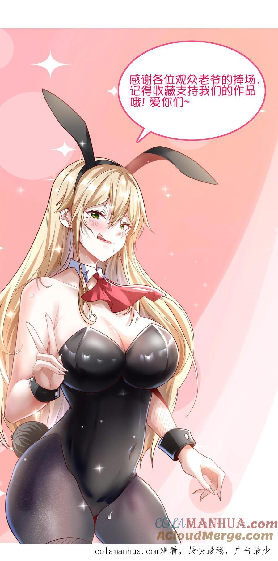 灵气复苏，我每天get一个新技能 - 第38话 发现雪狐！ - 第25张图