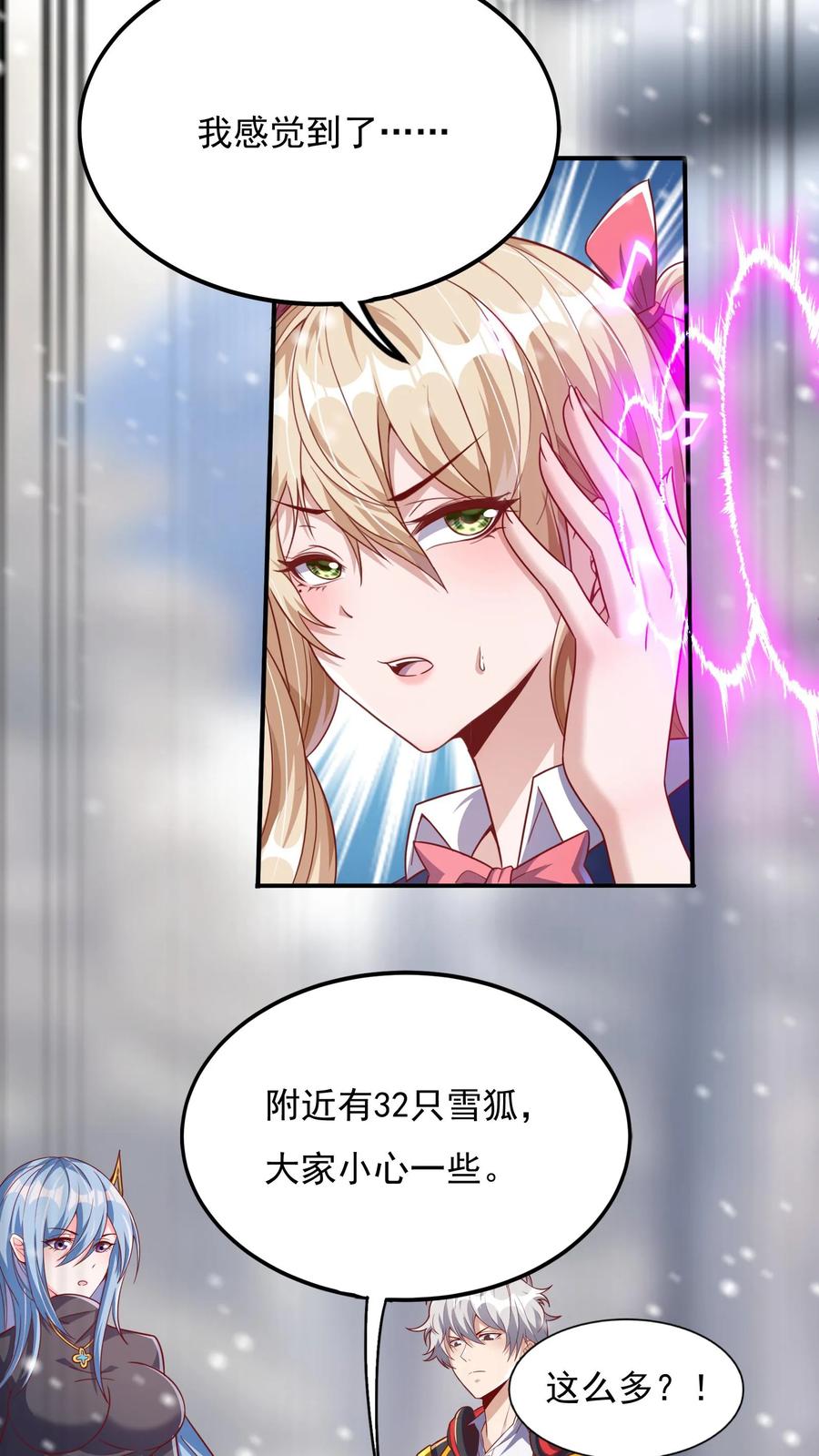 灵气复苏，我每天get一个新技能 - 第38话 发现雪狐！ - 第20张图