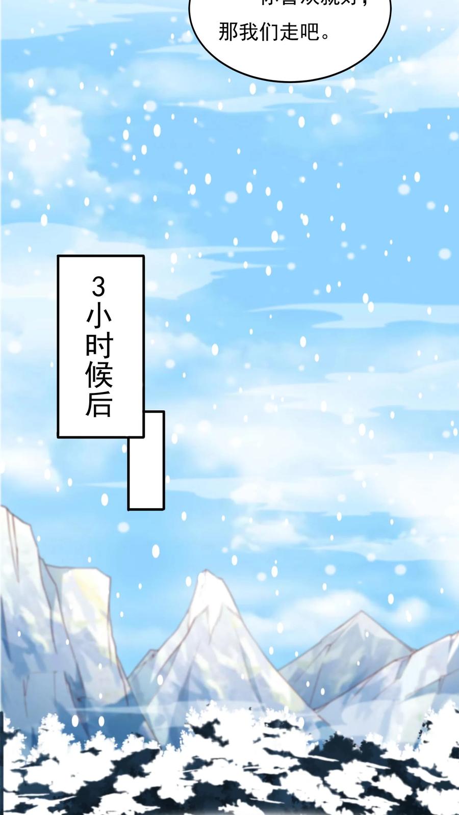 灵气复苏，我每天get一个新技能 - 第38话 发现雪狐！ - 第18张图