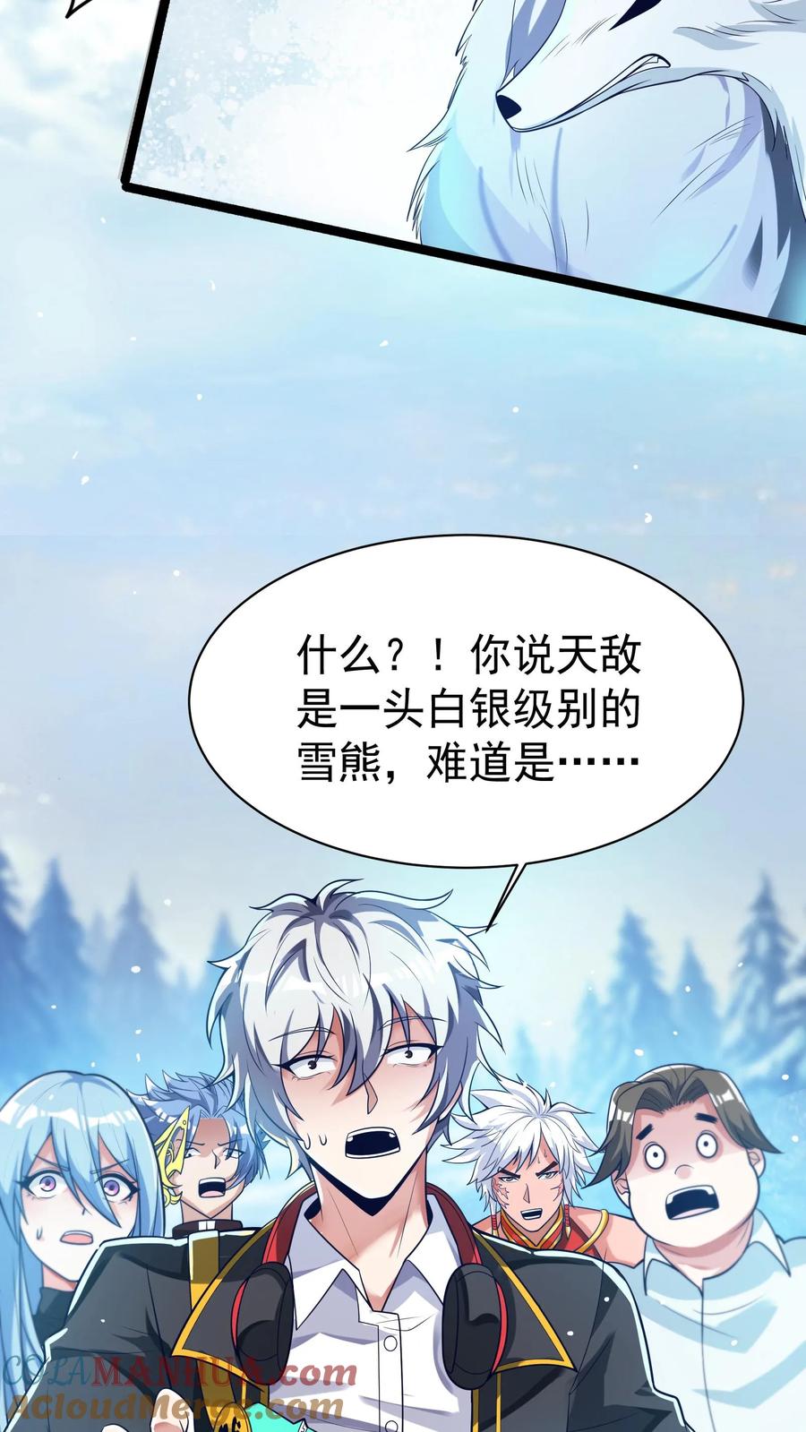 灵气复苏，我每天get一个新技能 - 第39话 雪狐的报恩。 - 第25张图