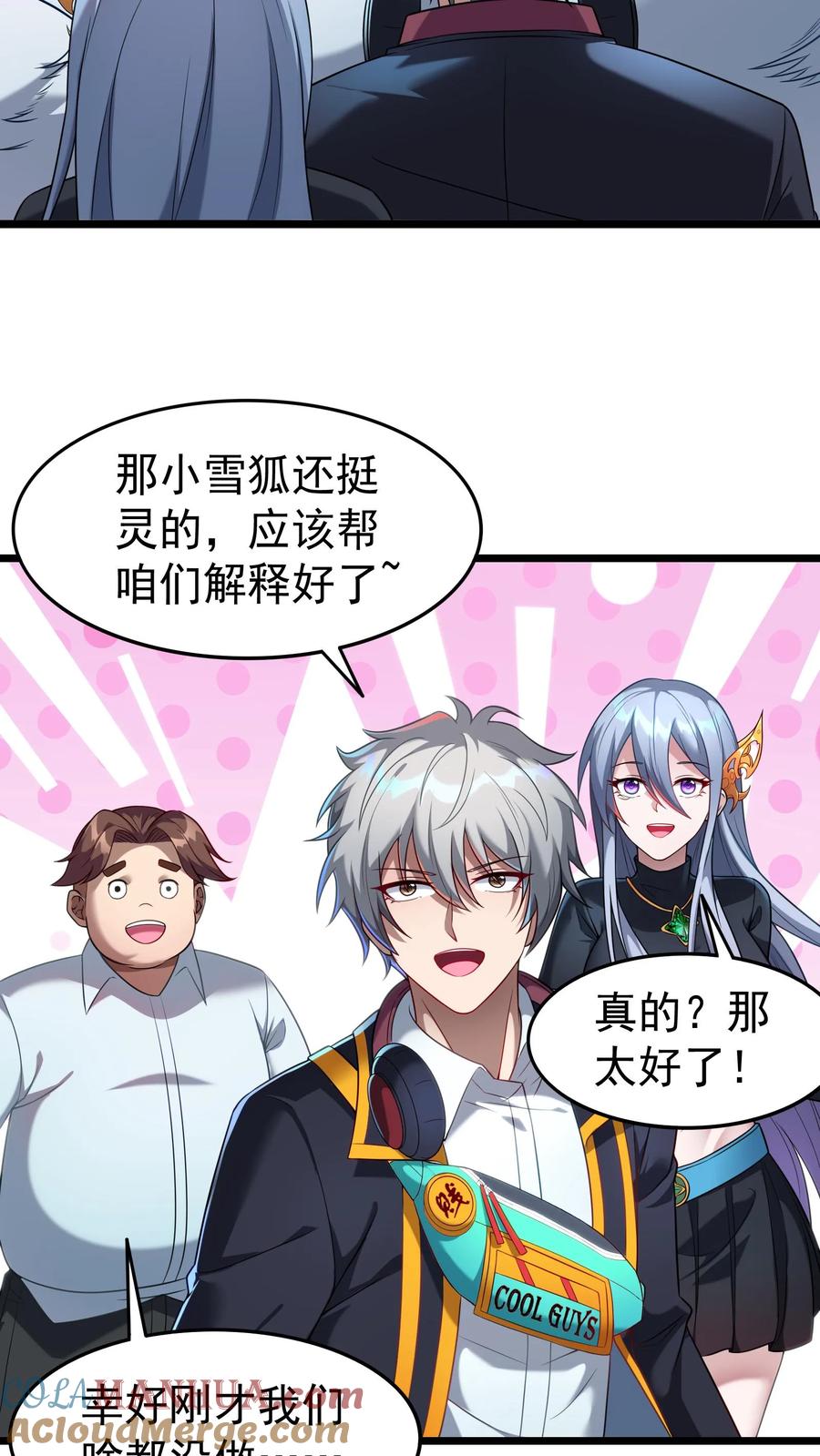 灵气复苏，我每天get一个新技能 - 第39话 雪狐的报恩。 - 第19张图