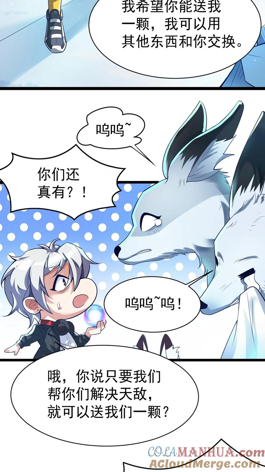 灵气复苏，我每天get一个新技能 - 第39话 雪狐的报恩。 - 第23张图