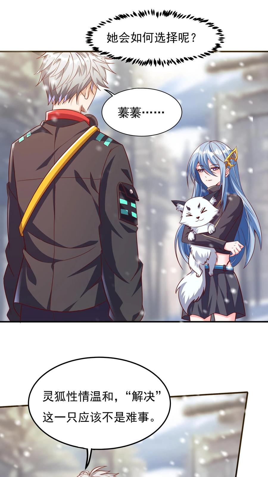 灵气复苏，我每天get一个新技能 - 第39话 雪狐的报恩。 - 第4张图