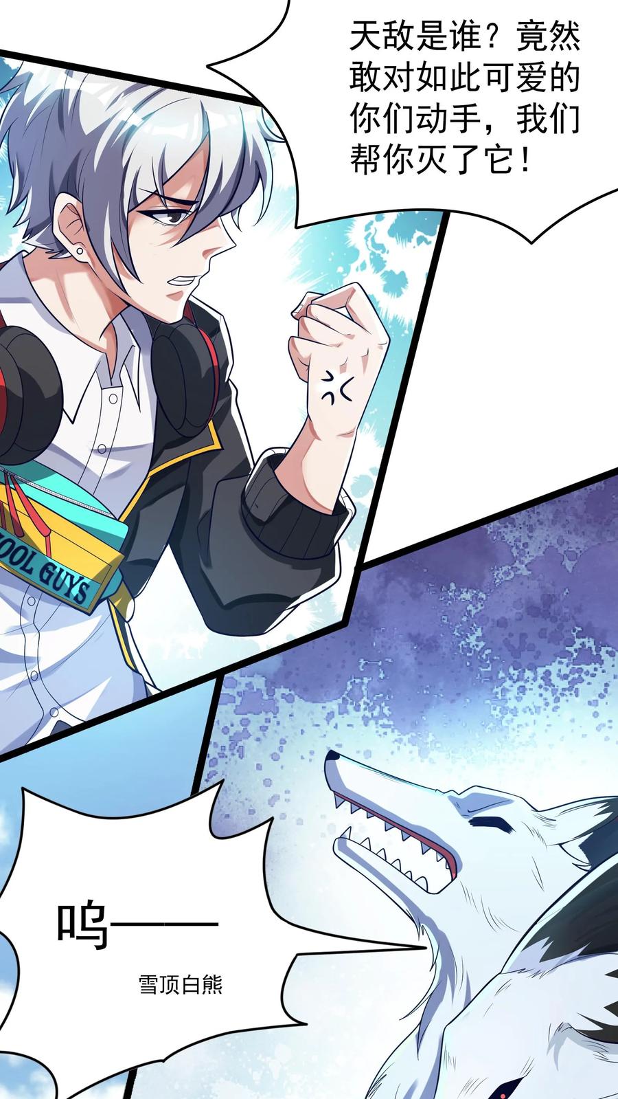 灵气复苏，我每天get一个新技能 - 第39话 雪狐的报恩。 - 第24张图