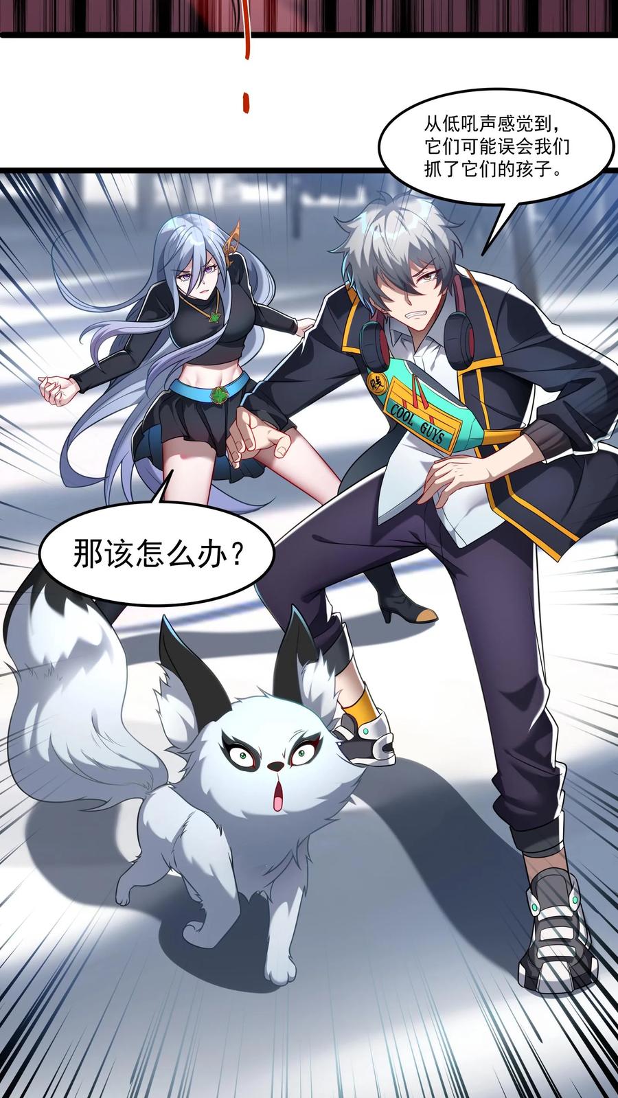 灵气复苏，我每天get一个新技能 - 第39话 雪狐的报恩。 - 第16张图