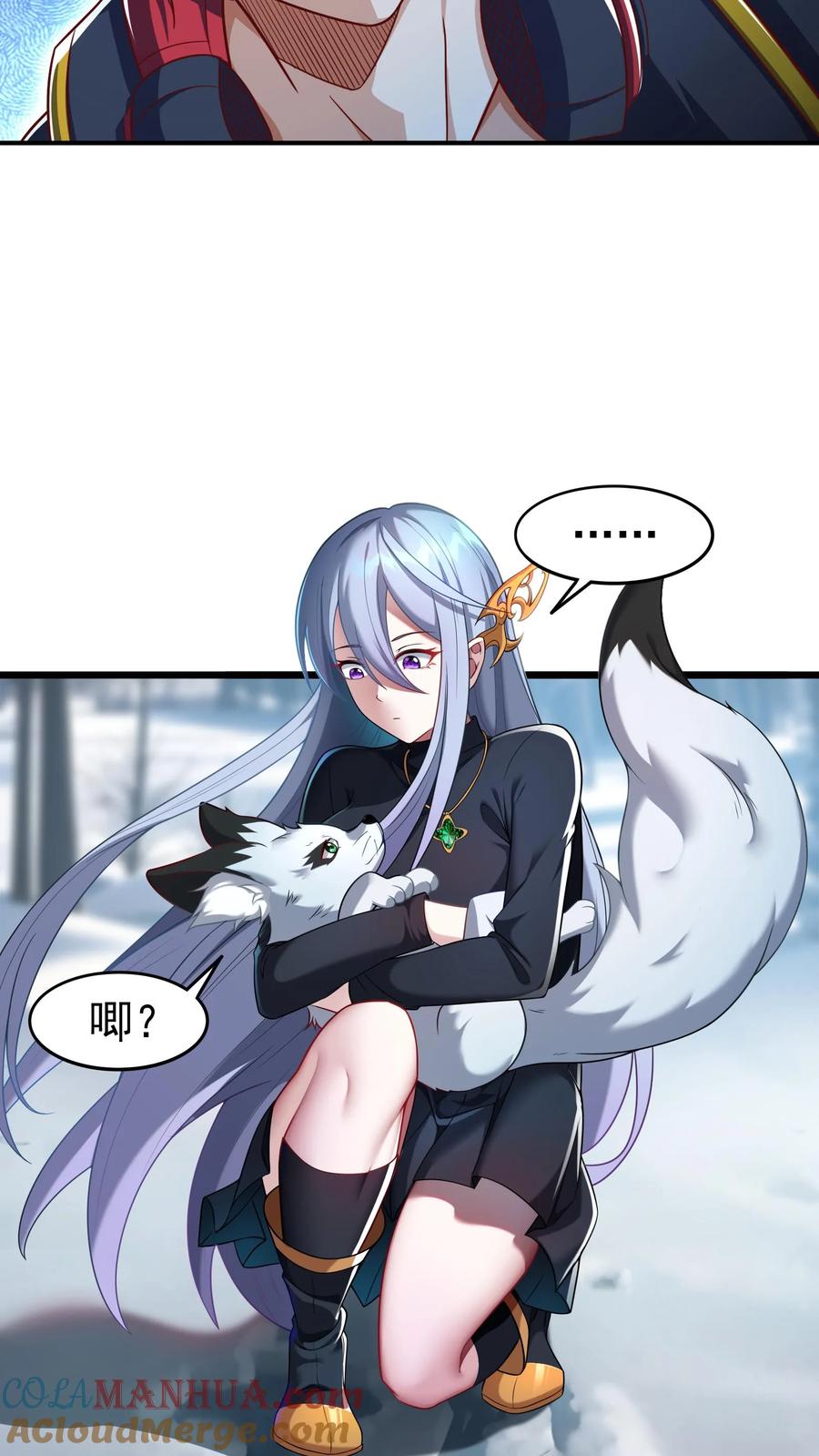 灵气复苏，我每天get一个新技能 - 第39话 雪狐的报恩。 - 第7张图