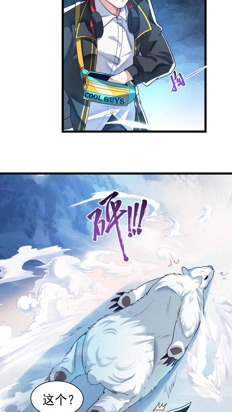 灵气复苏，我每天get一个新技能 - 第40话 我是千万富翁_ - 第2张图