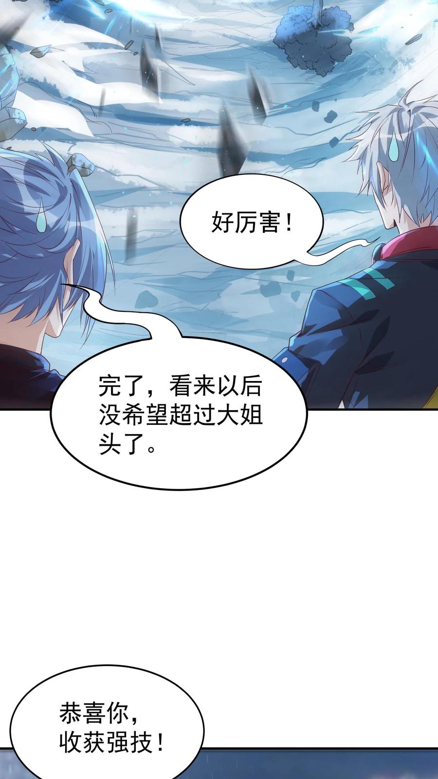 灵气复苏，我每天get一个新技能 - 第40话 我是千万富翁_ - 第14张图