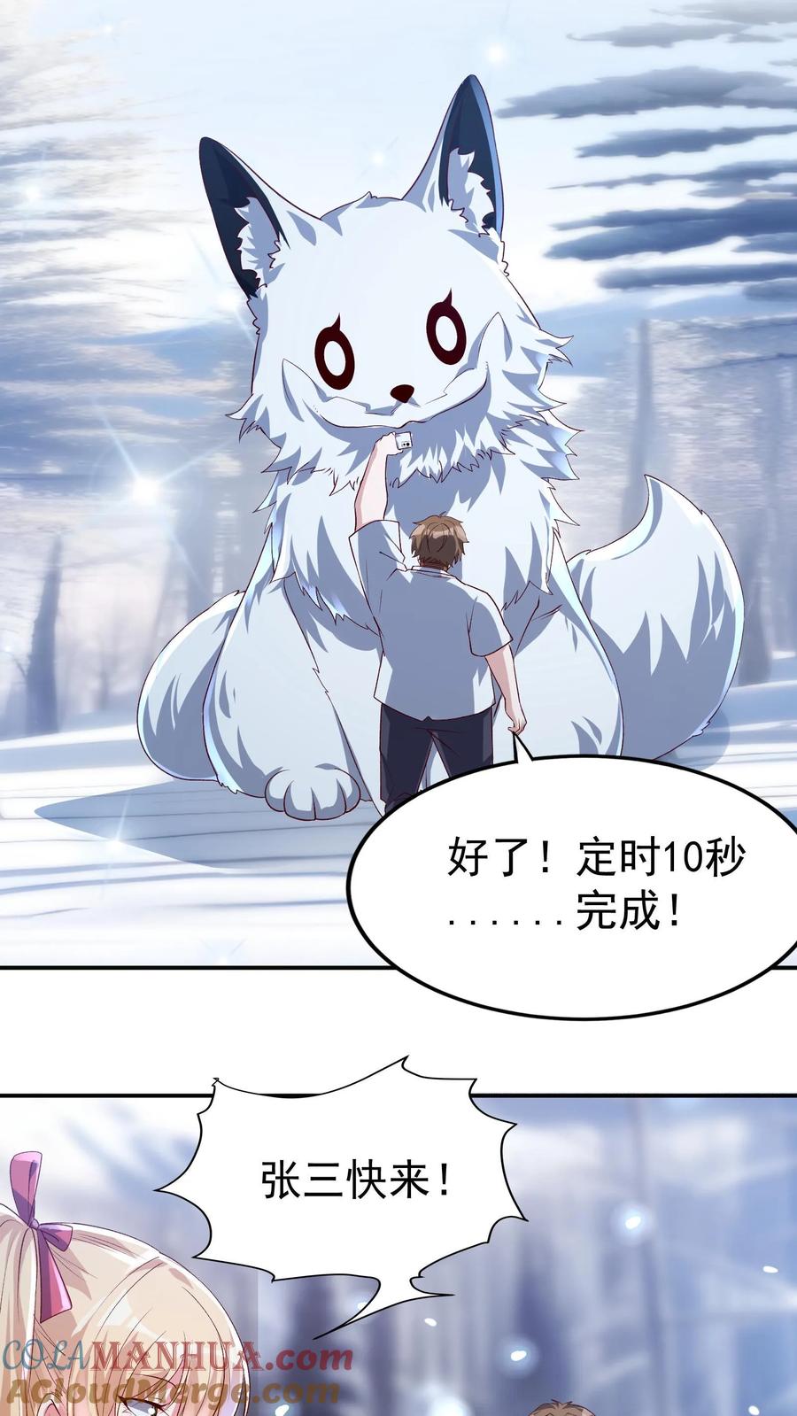 灵气复苏，我每天get一个新技能 - 第40话 我是千万富翁_ - 第17张图