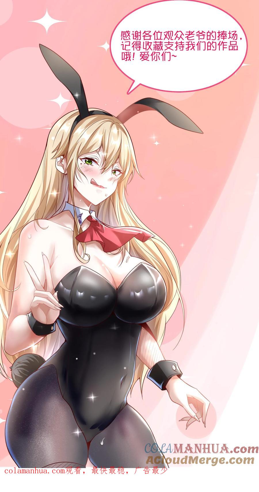 灵气复苏，我每天get一个新技能 - 第40话 我是千万富翁_ - 第31张图