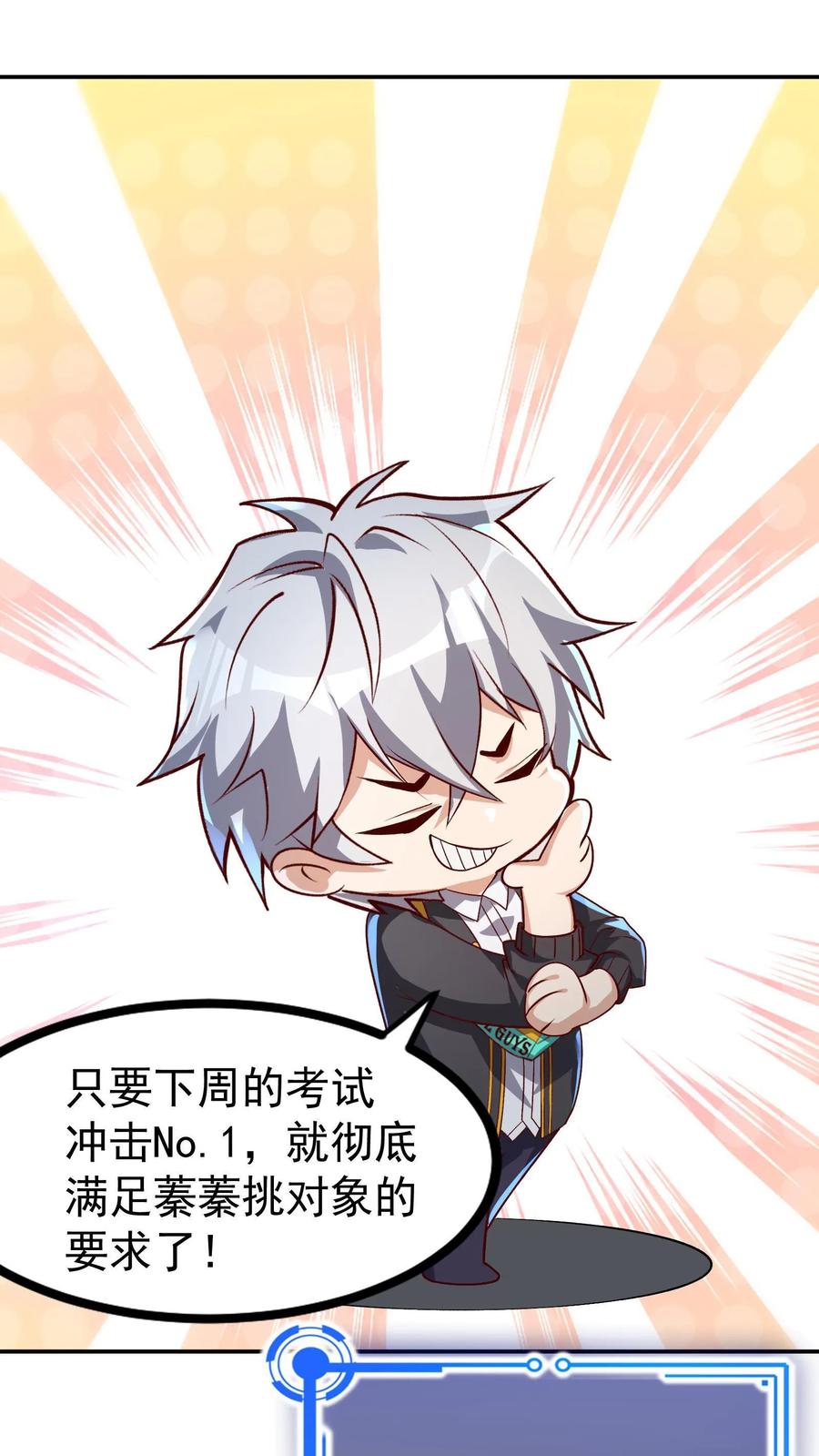 灵气复苏，我每天get一个新技能 - 第40话 我是千万富翁_ - 第24张图