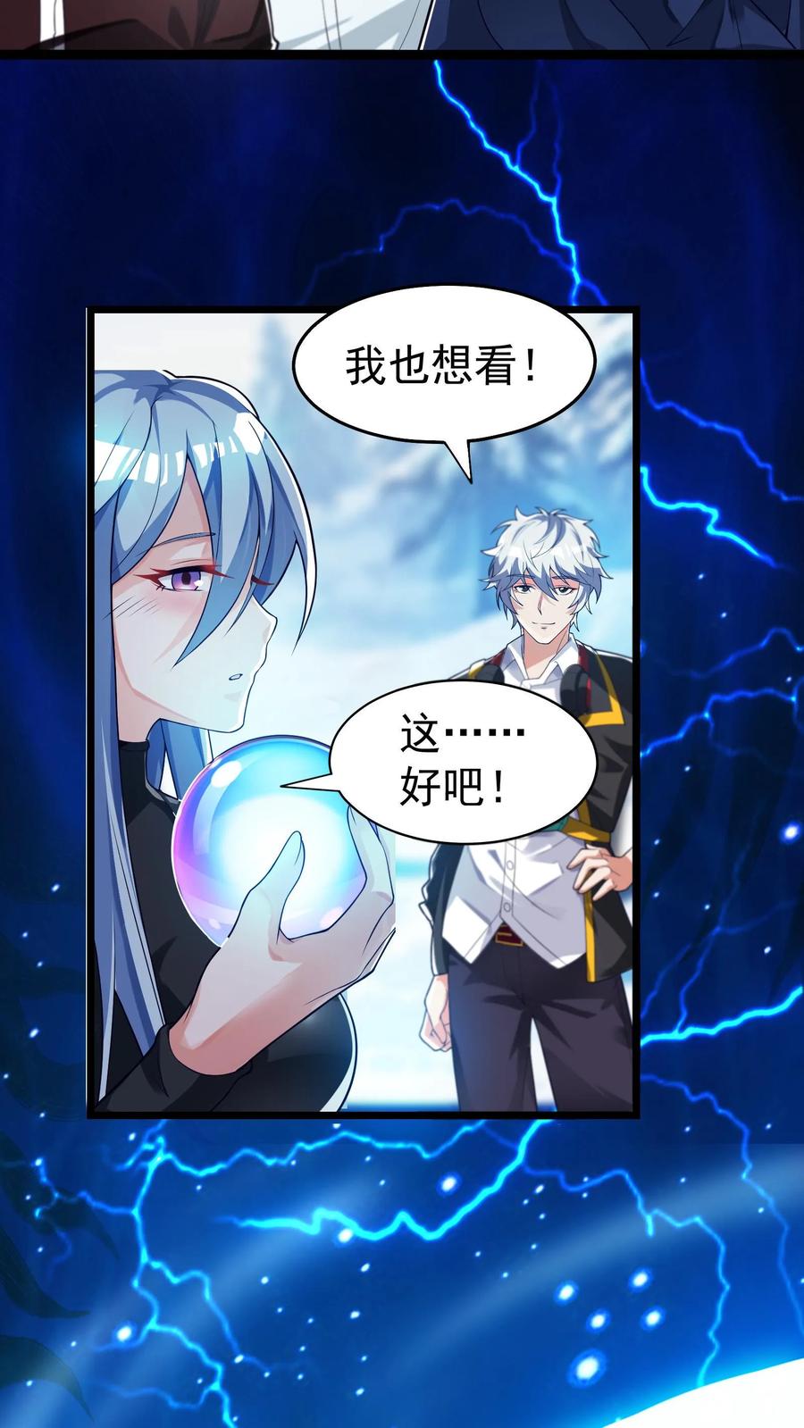 灵气复苏，我每天get一个新技能 - 第40话 我是千万富翁_ - 第6张图