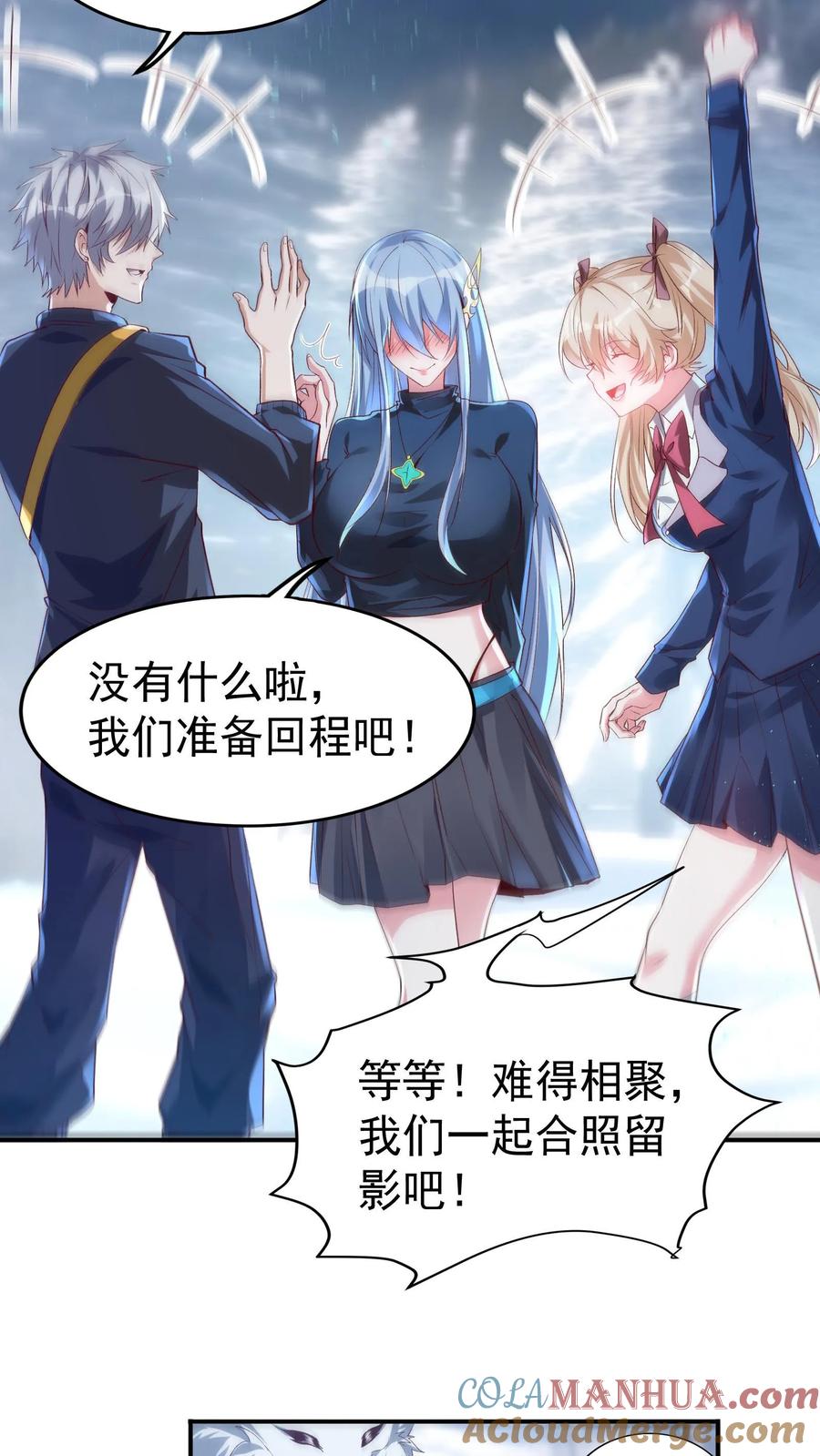 灵气复苏，我每天get一个新技能 - 第40话 我是千万富翁_ - 第15张图