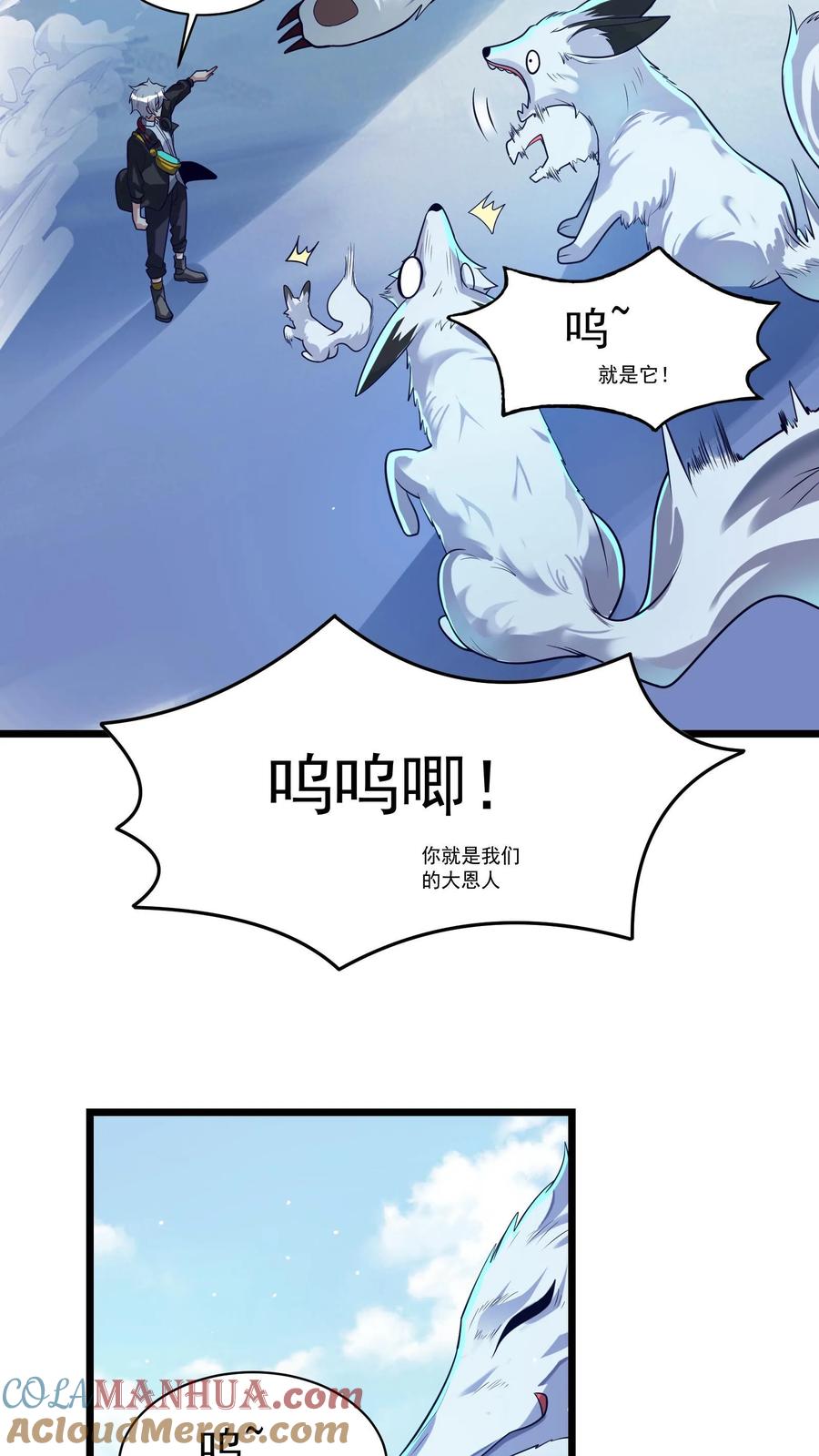 灵气复苏，我每天get一个新技能 - 第40话 我是千万富翁_ - 第3张图