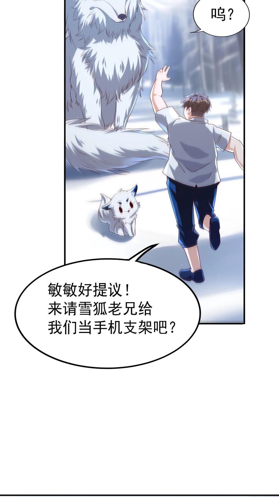 灵气复苏，我每天get一个新技能 - 第40话 我是千万富翁_ - 第16张图