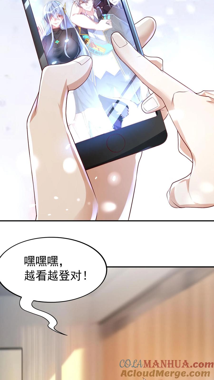 灵气复苏，我每天get一个新技能 - 第40话 我是千万富翁_ - 第21张图