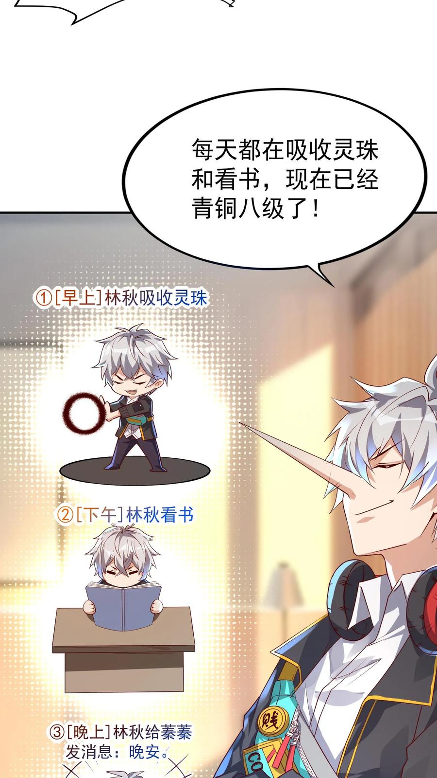 灵气复苏，我每天get一个新技能 - 第40话 我是千万富翁_ - 第26张图