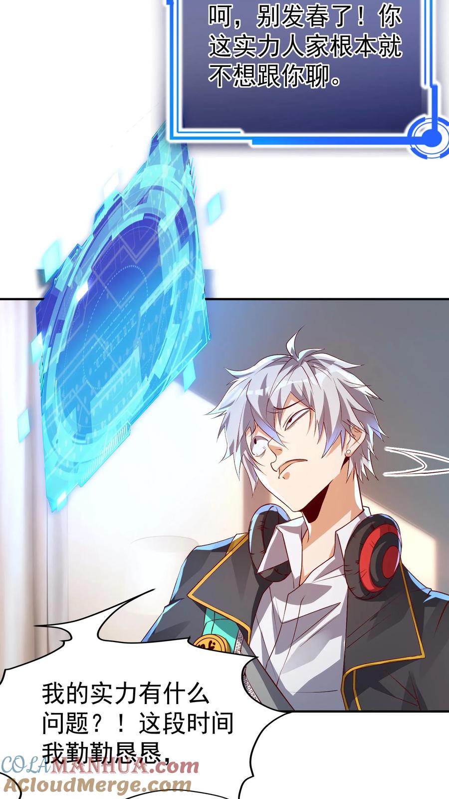 灵气复苏，我每天get一个新技能 - 第40话 我是千万富翁_ - 第25张图