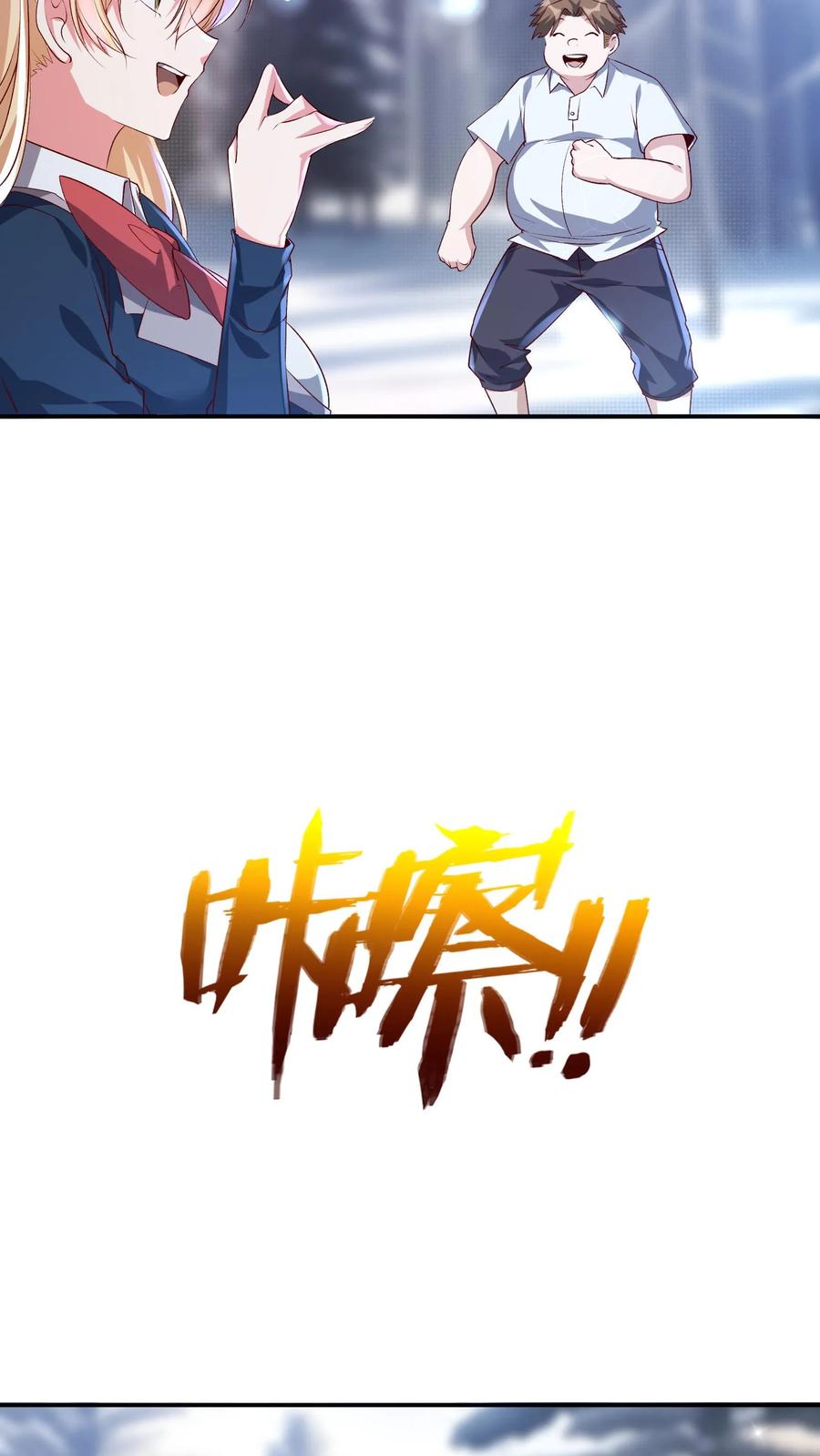 灵气复苏，我每天get一个新技能 - 第40话 我是千万富翁_ - 第18张图