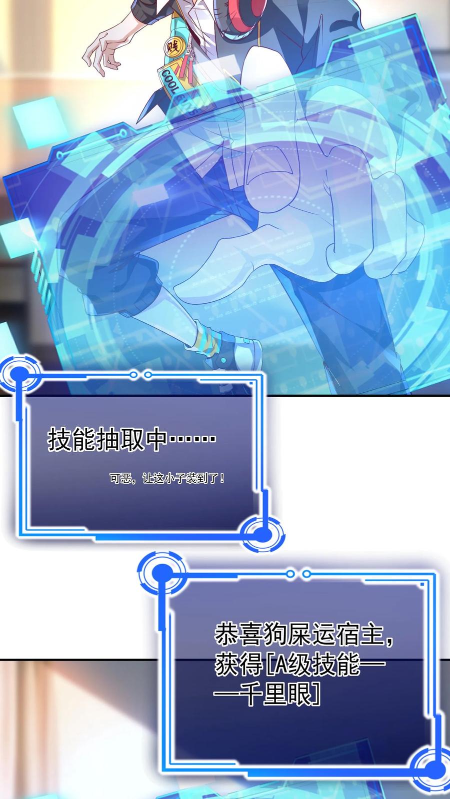 灵气复苏，我每天get一个新技能 - 第40话 我是千万富翁_ - 第28张图