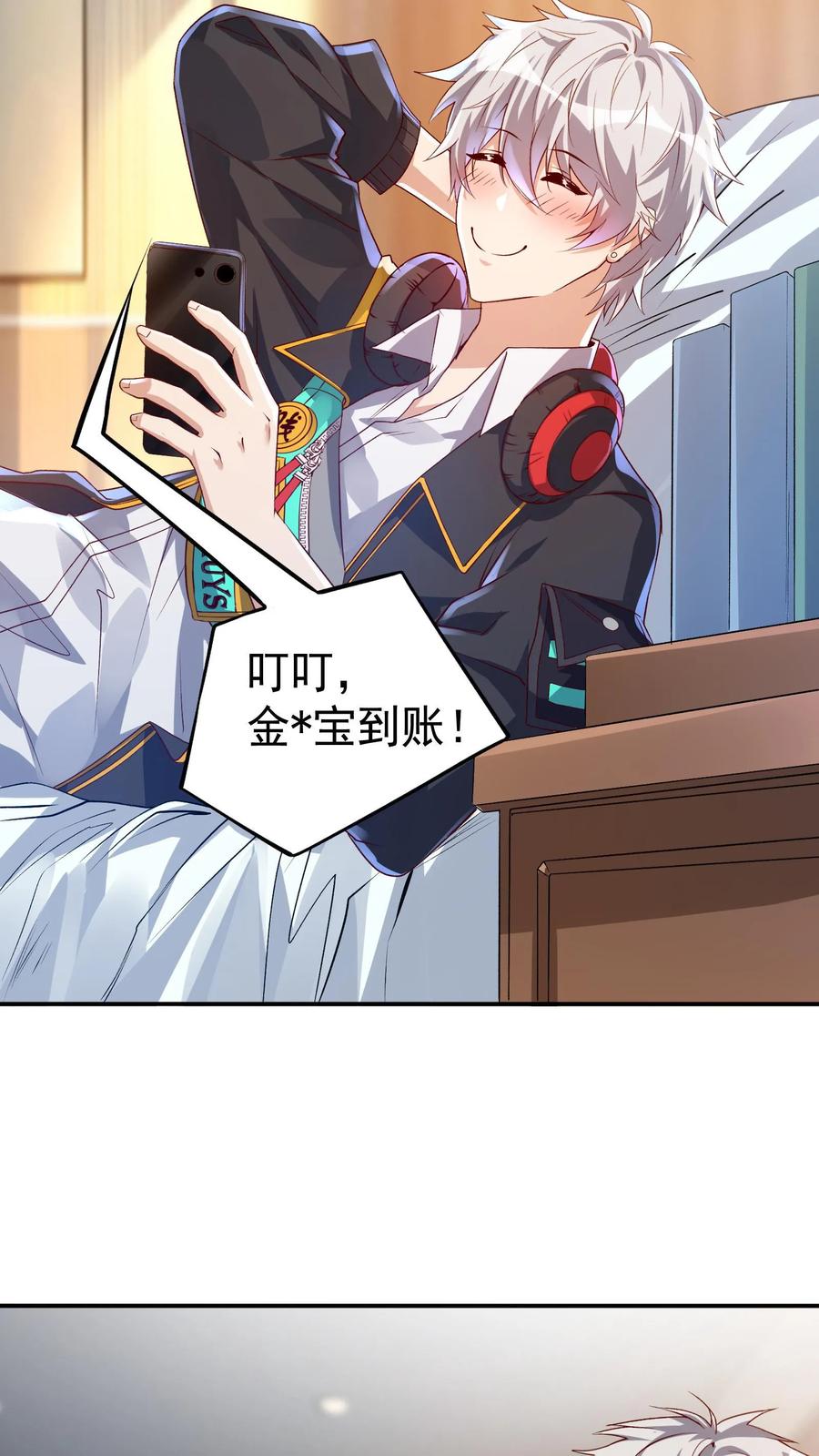 灵气复苏，我每天get一个新技能 - 第40话 我是千万富翁_ - 第22张图