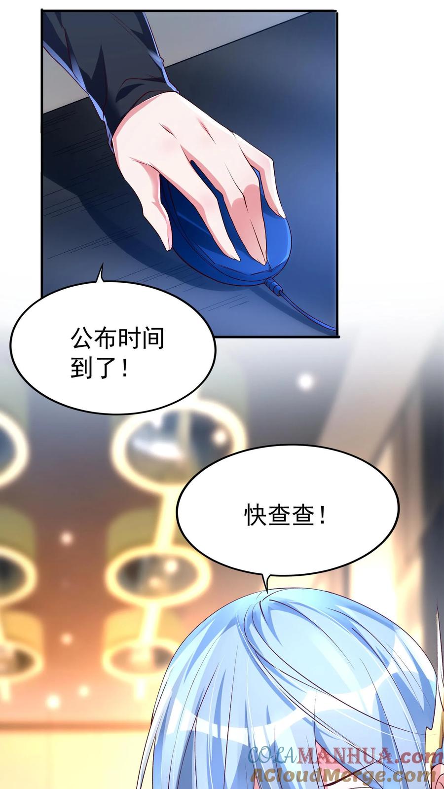 灵气复苏，我每天get一个新技能 - 第41话 孩子名我都想好了！ - 第5张图