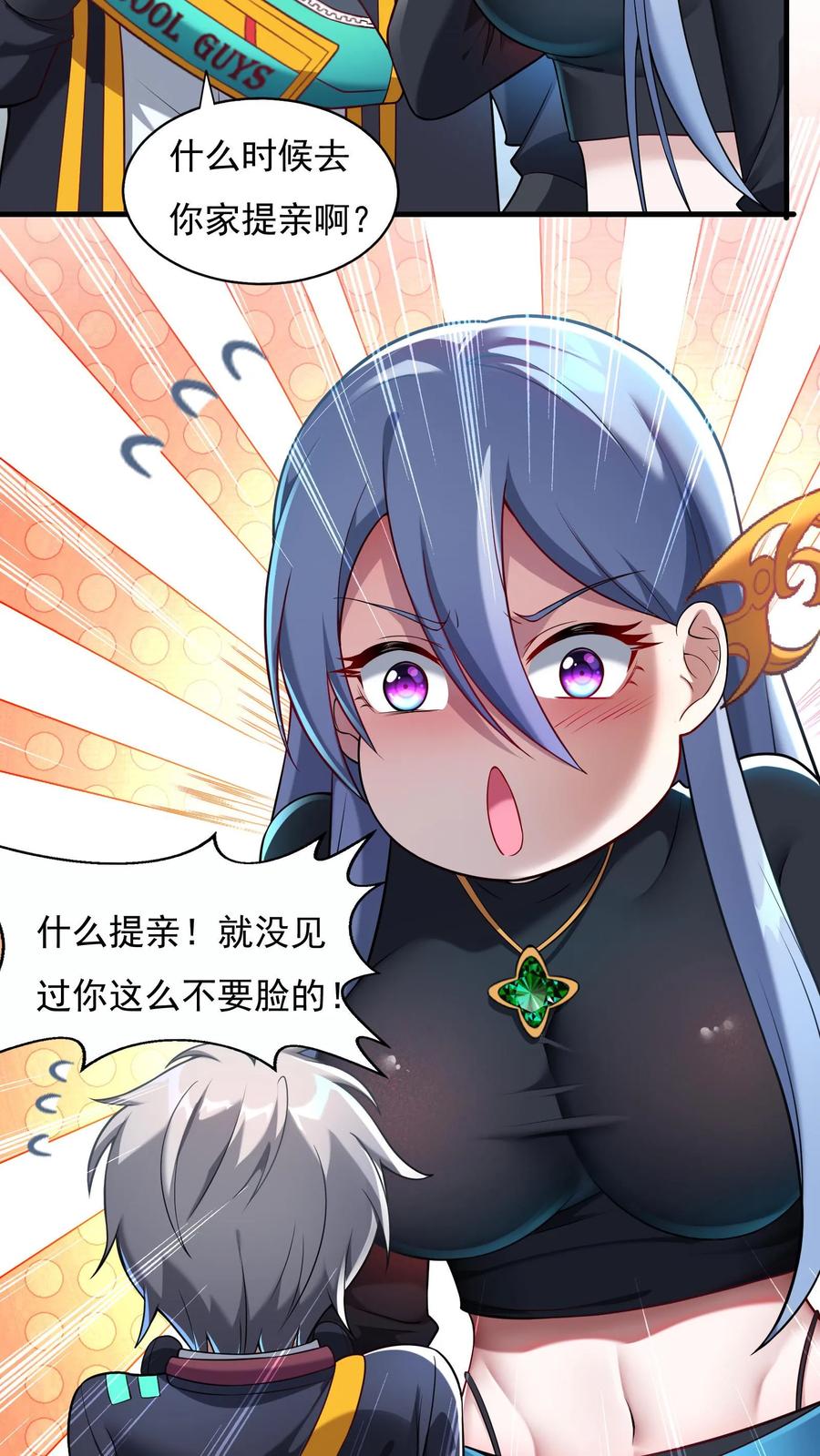 灵气复苏，我每天get一个新技能 - 第41话 孩子名我都想好了！ - 第16张图