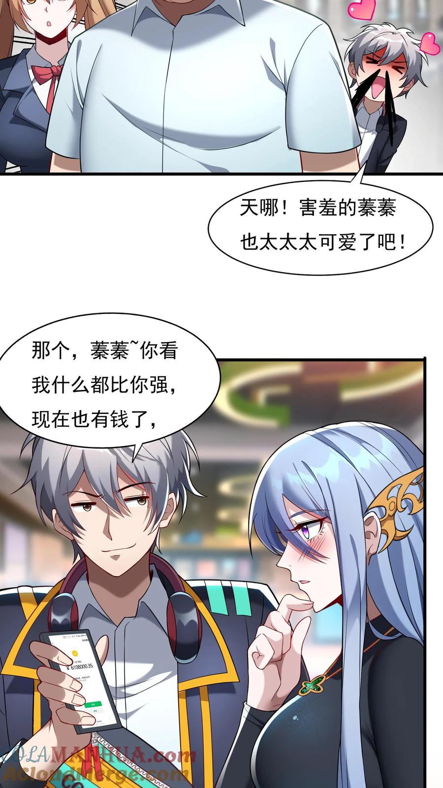 灵气复苏，我每天get一个新技能 - 第41话 孩子名我都想好了！ - 第15张图