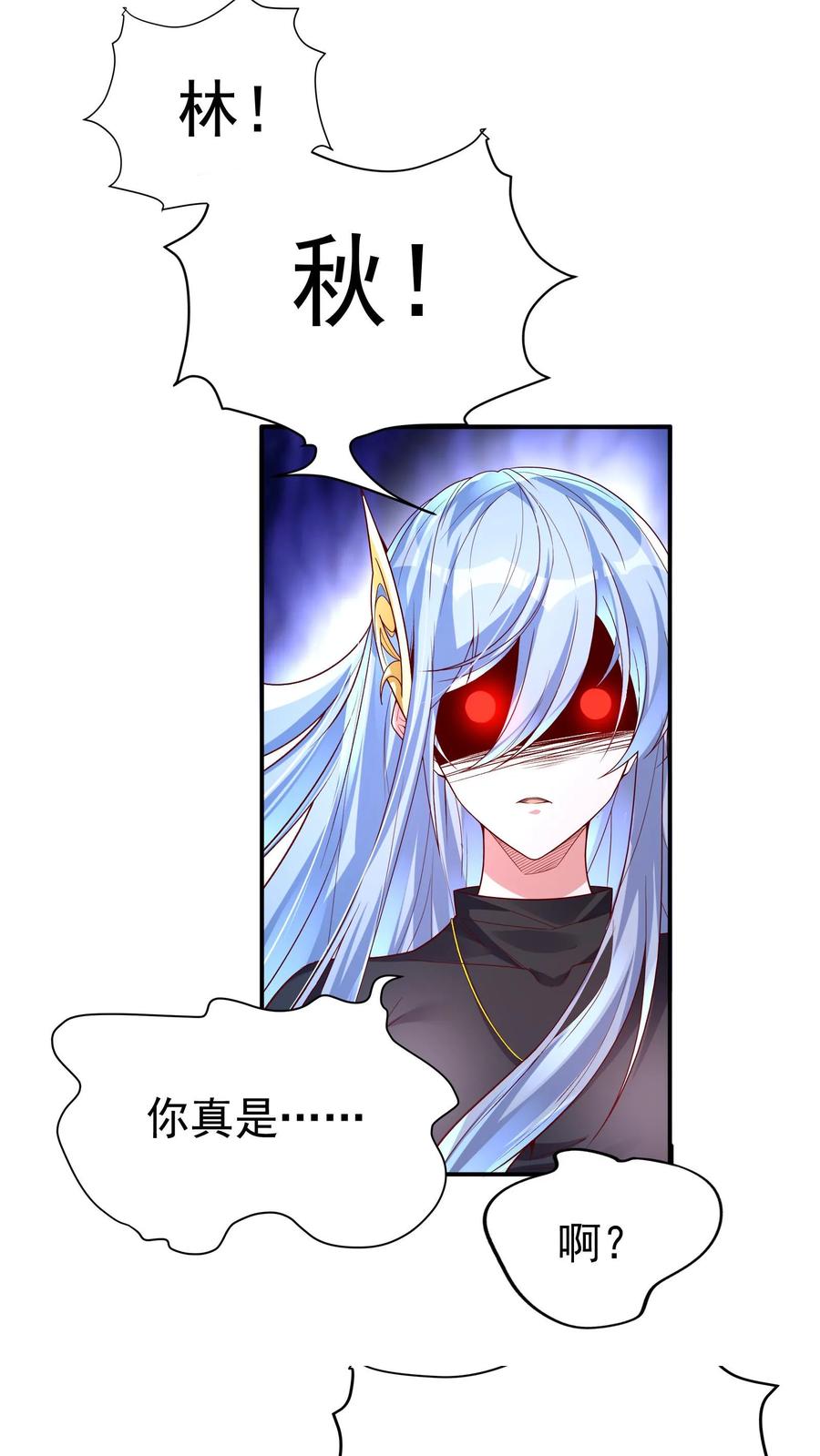 灵气复苏，我每天get一个新技能 - 第41话 孩子名我都想好了！ - 第8张图