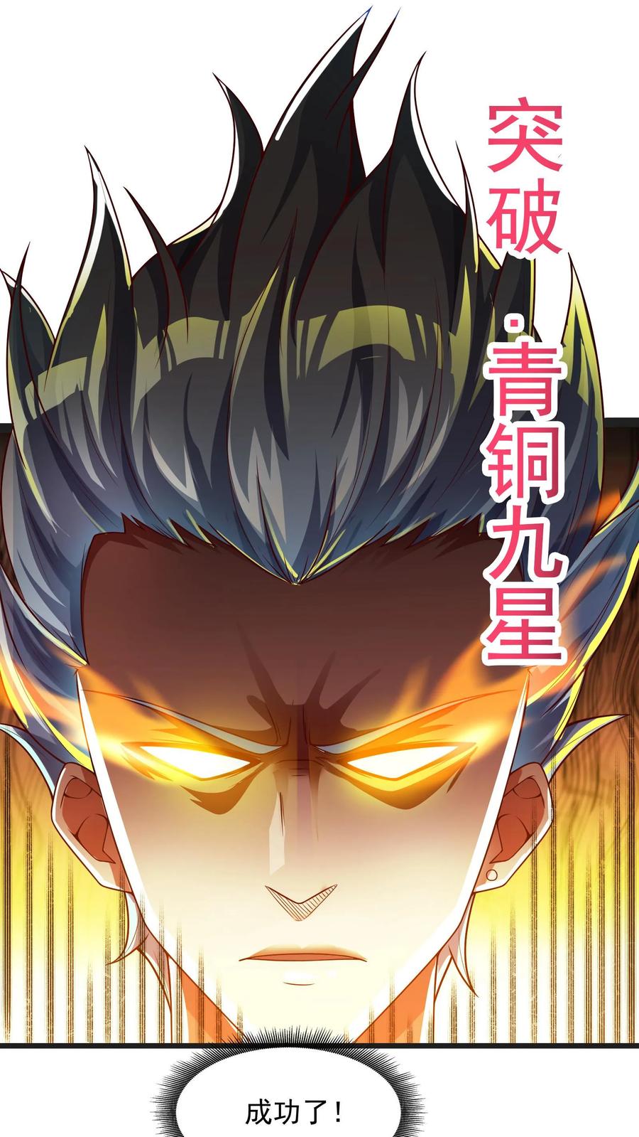 灵气复苏，我每天get一个新技能 - 第41话 孩子名我都想好了！ - 第28张图