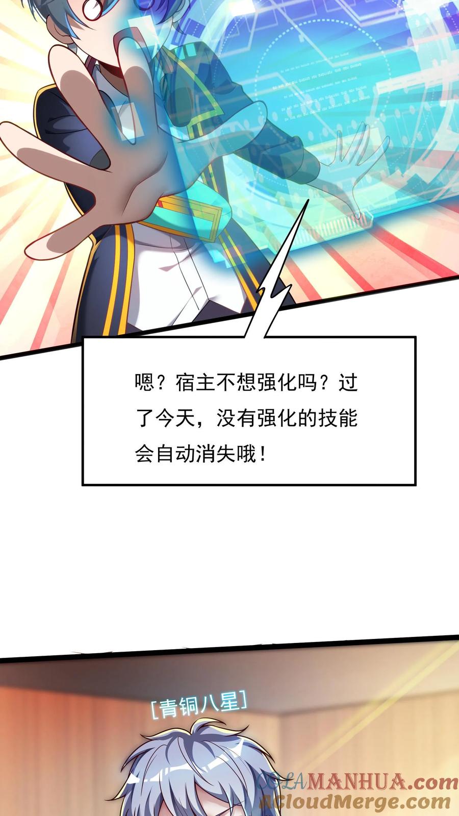 灵气复苏，我每天get一个新技能 - 第41话 孩子名我都想好了！ - 第25张图