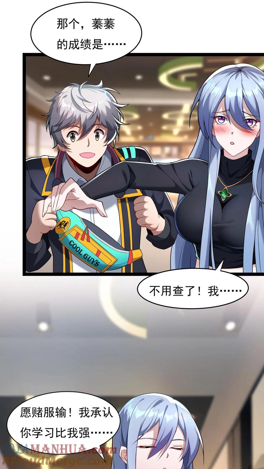 灵气复苏，我每天get一个新技能 - 第41话 孩子名我都想好了！ - 第13张图