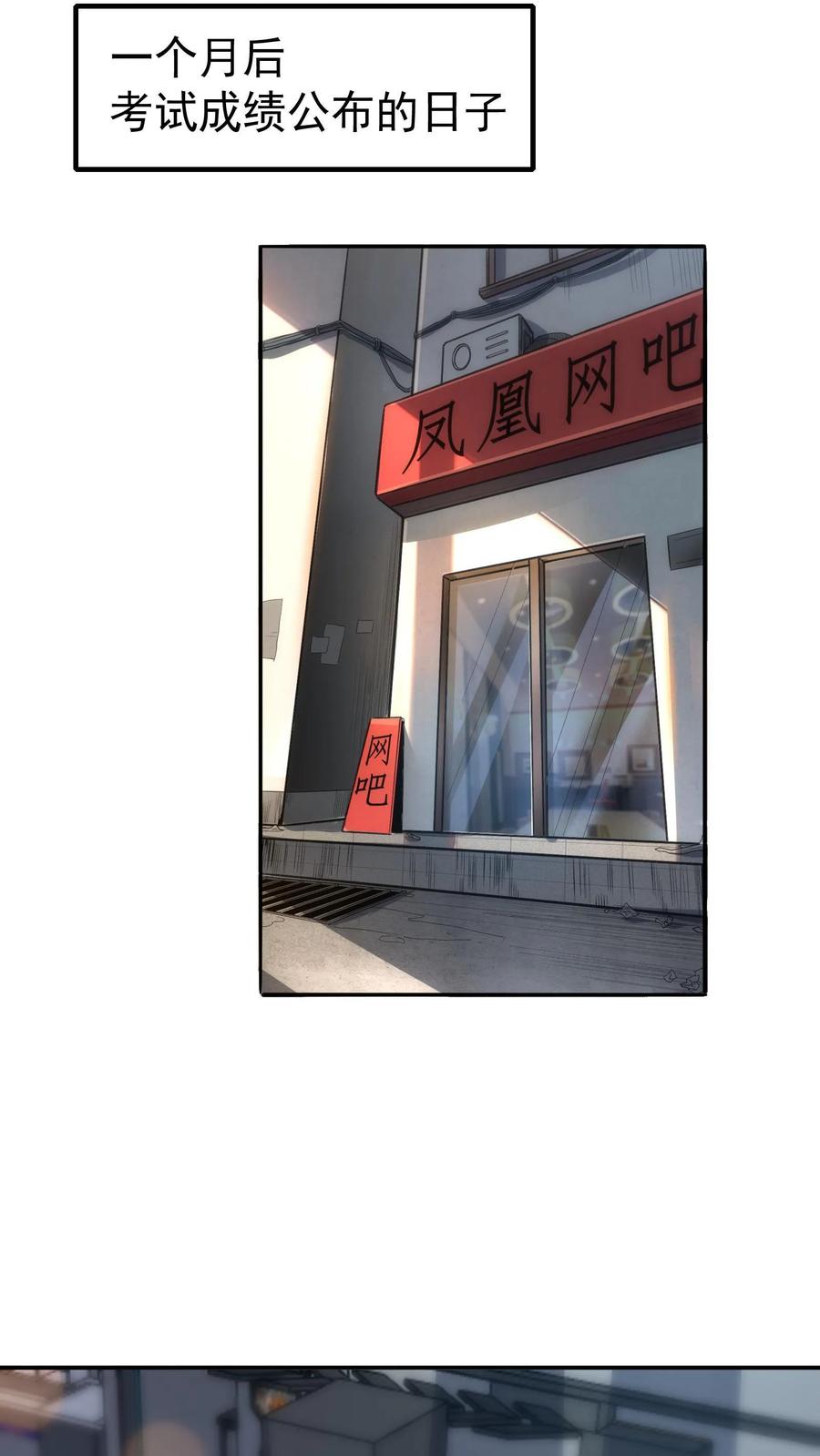 灵气复苏，我每天get一个新技能 - 第41话 孩子名我都想好了！ - 第2张图