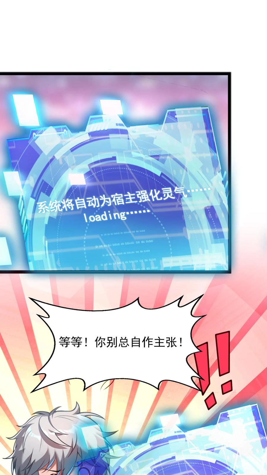 灵气复苏，我每天get一个新技能 - 第41话 孩子名我都想好了！ - 第24张图