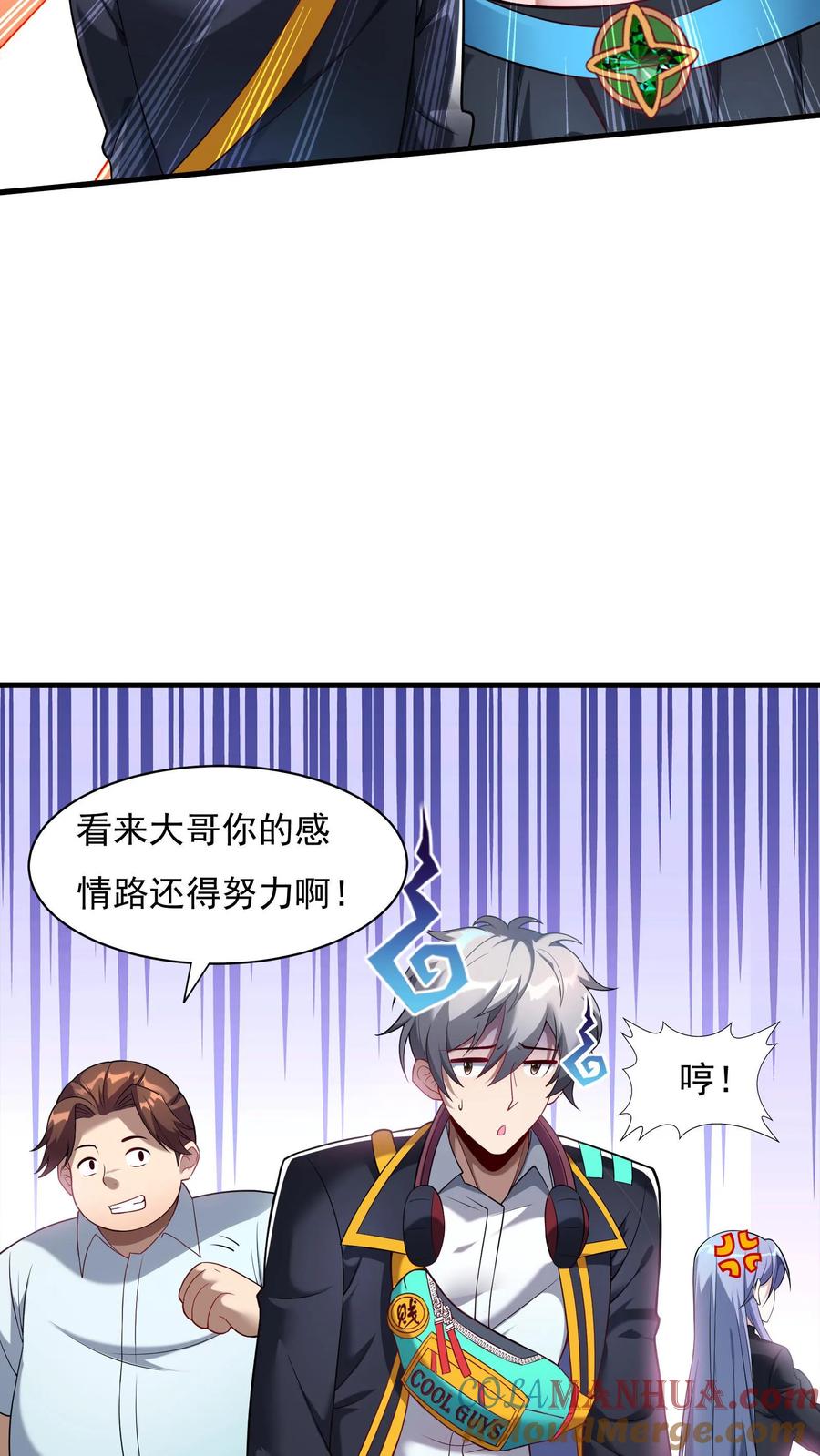 灵气复苏，我每天get一个新技能 - 第41话 孩子名我都想好了！ - 第17张图