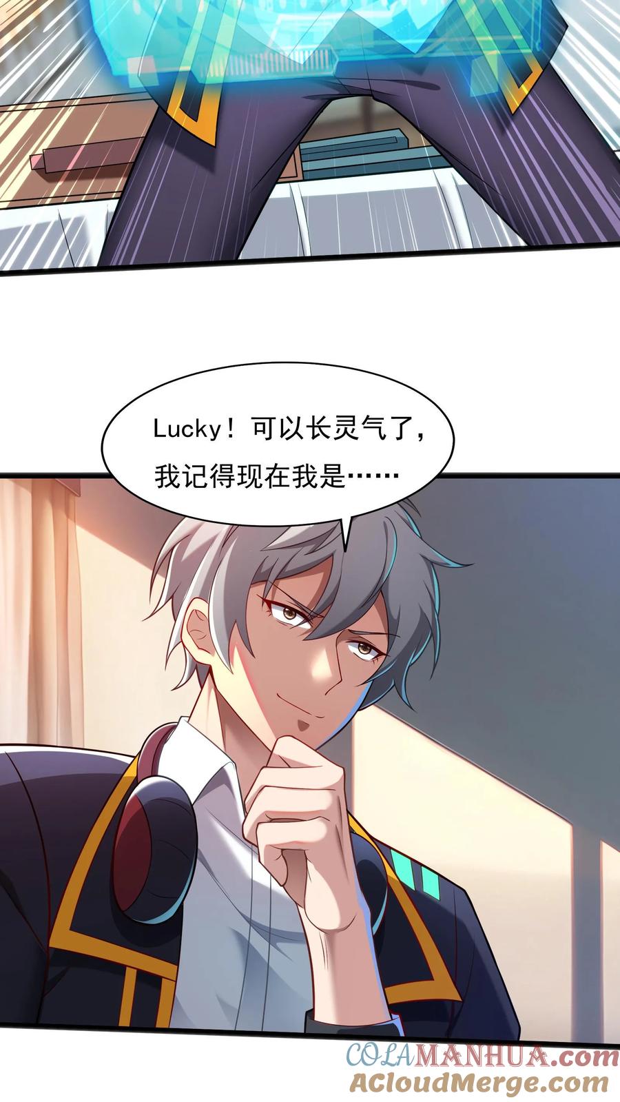 灵气复苏，我每天get一个新技能 - 第41话 孩子名我都想好了！ - 第23张图