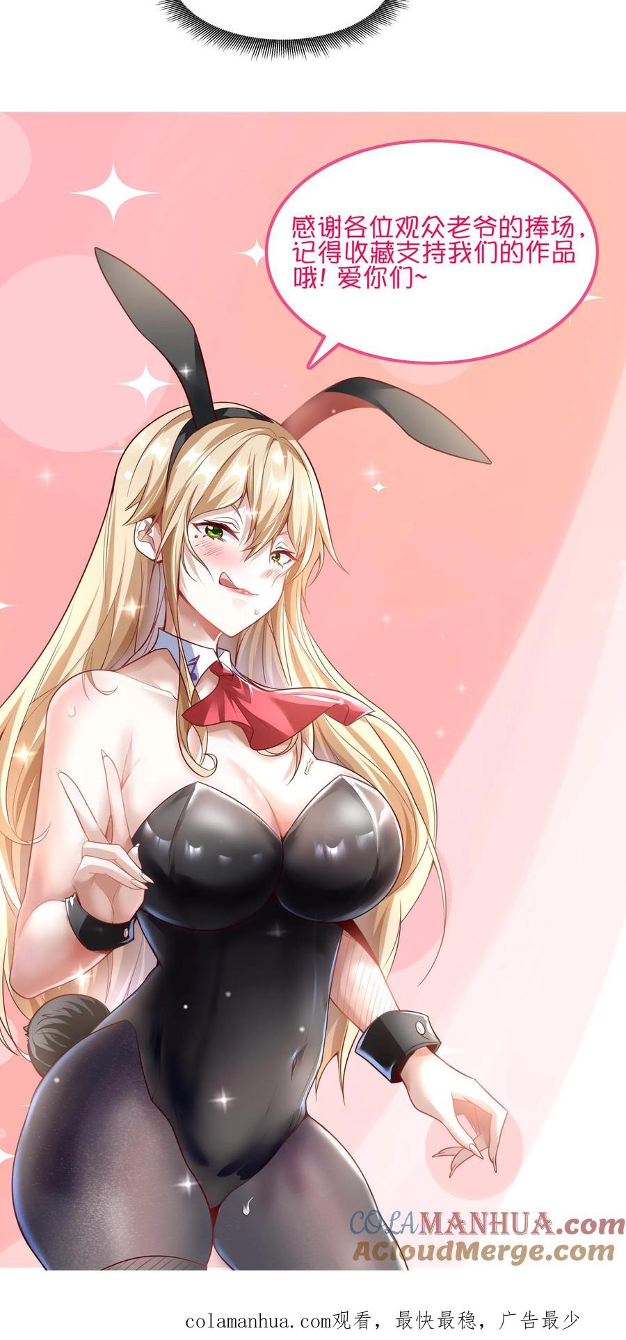 灵气复苏，我每天get一个新技能 - 第41话 孩子名我都想好了！ - 第29张图