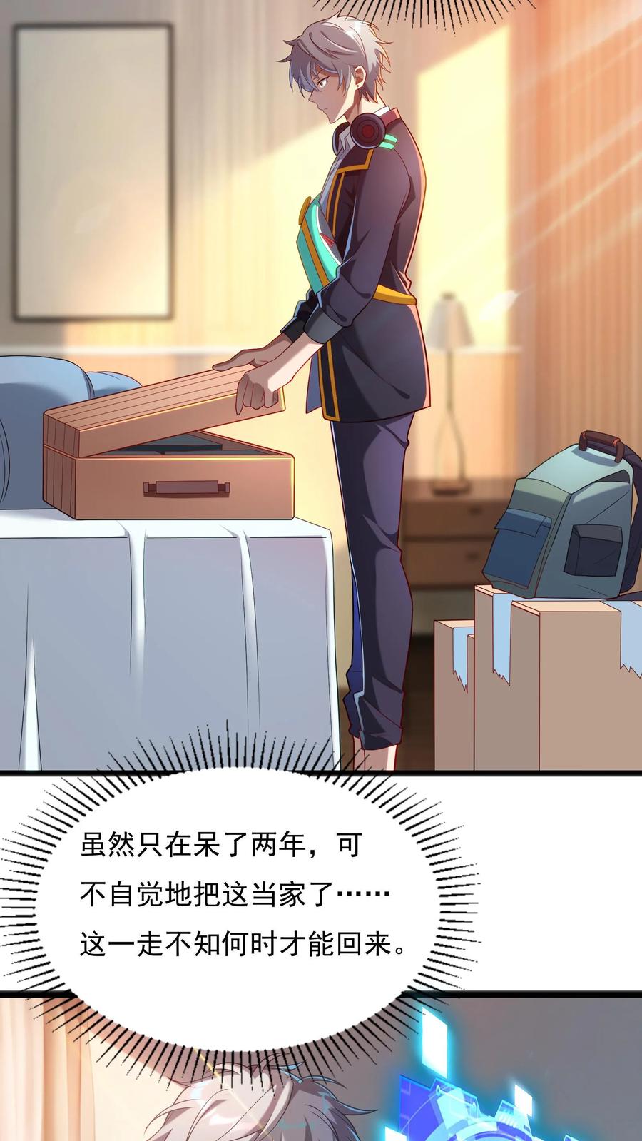 灵气复苏，我每天get一个新技能 - 第41话 孩子名我都想好了！ - 第20张图