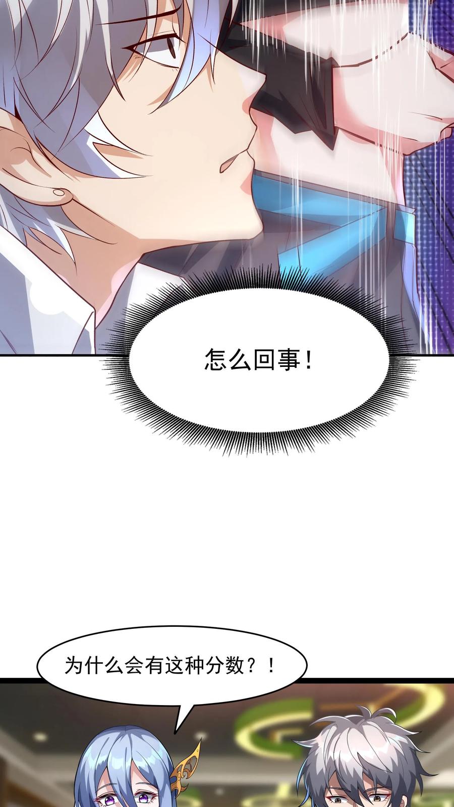 灵气复苏，我每天get一个新技能 - 第41话 孩子名我都想好了！ - 第10张图