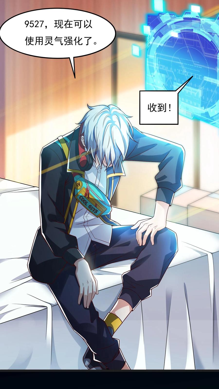 灵气复苏，我每天get一个新技能 - 第42话 突破白银！ - 第2张图