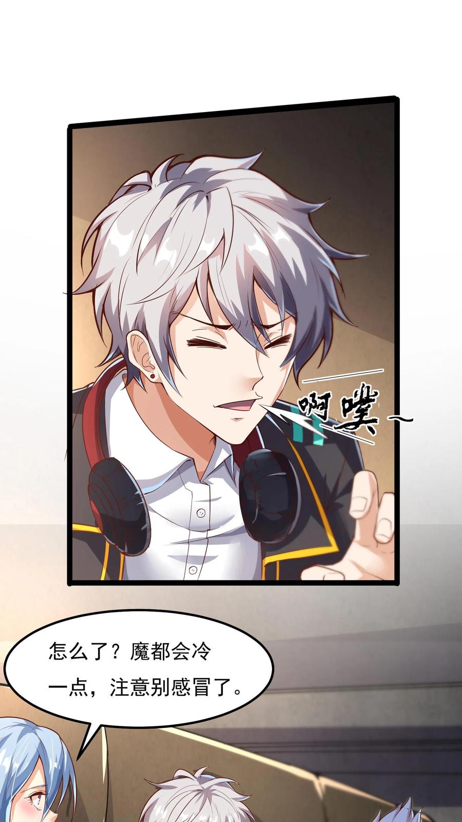 灵气复苏，我每天get一个新技能 - 第42话 突破白银！ - 第20张图