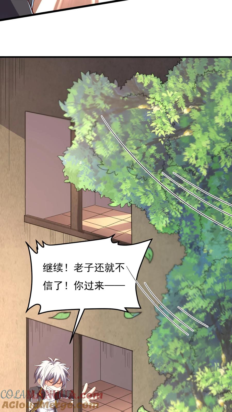 灵气复苏，我每天get一个新技能 - 第42话 突破白银！ - 第11张图